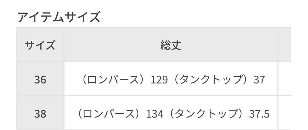 ADAM ET ROPE Wフェイスジャージーセットロンパース サイズ38