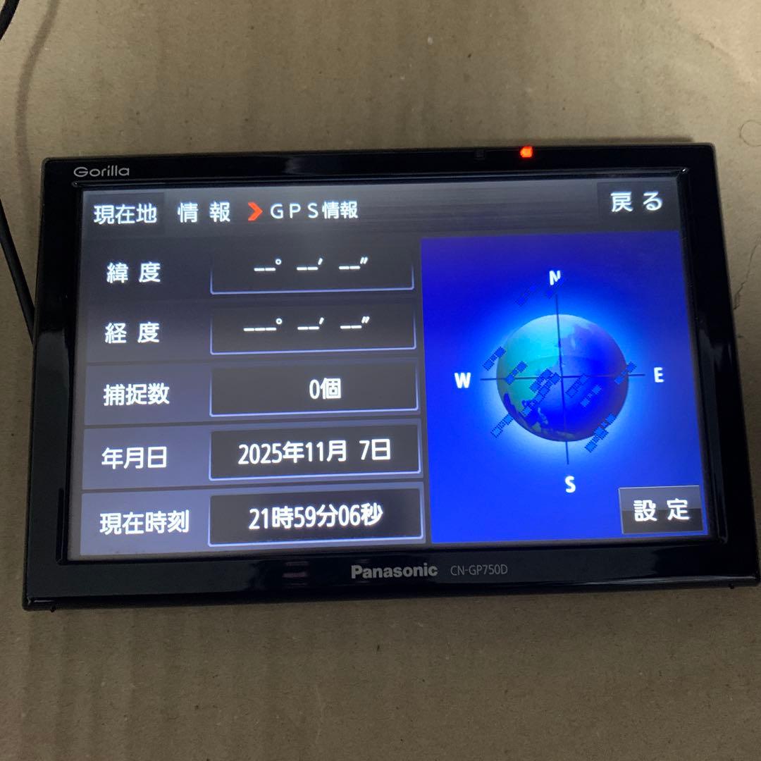 ゴリラ　7インチナビ　地図2015年版CN-GP750D 付属品多数