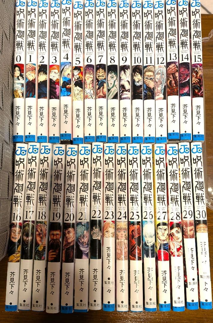 呪術廻戦　全巻セット　0〜30