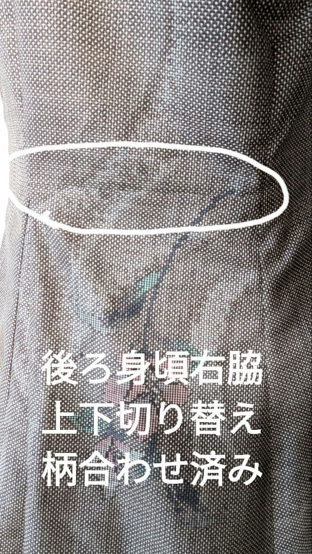 No243大島紬着物リメイク 7マルキ茶泥大島紬 ロールカラー　プリンセスライン