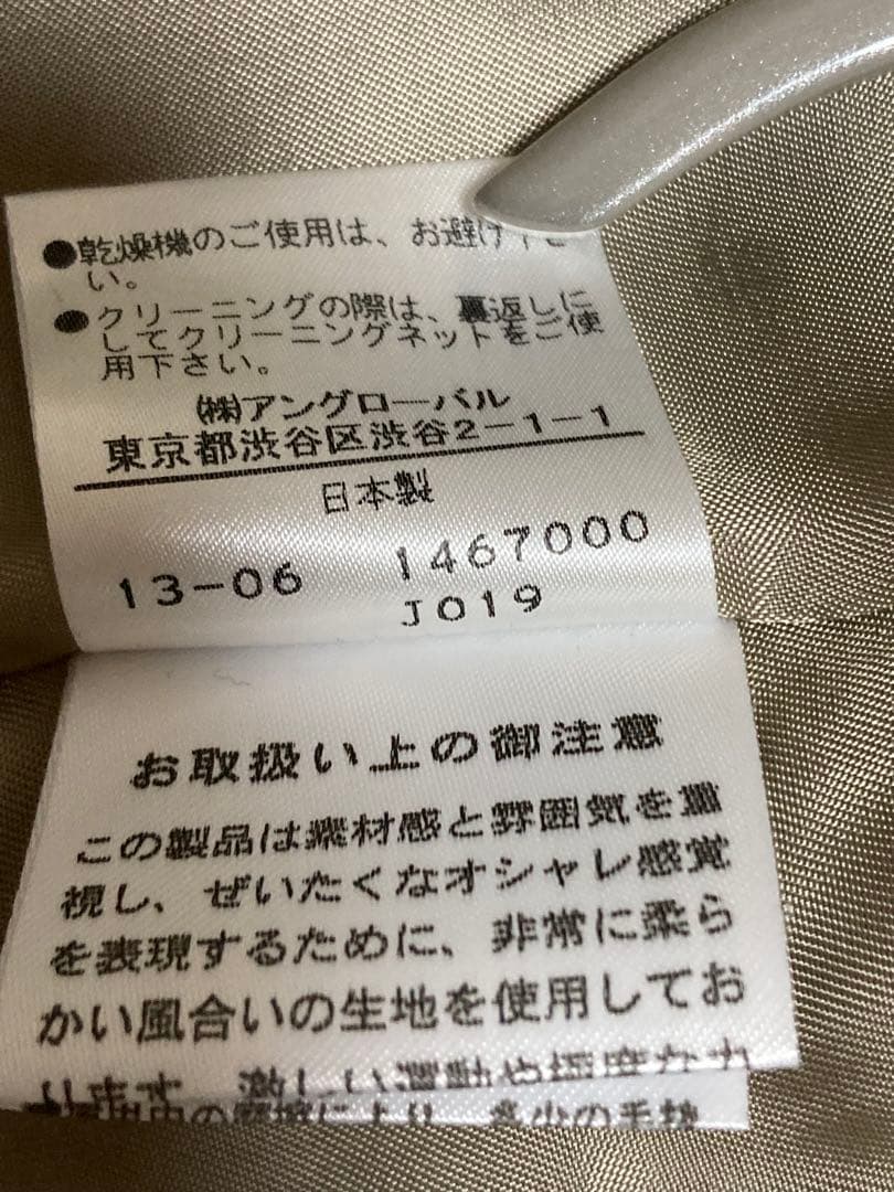 マーガレットハウエル MARGARET HOWELL　ツイードジャケット