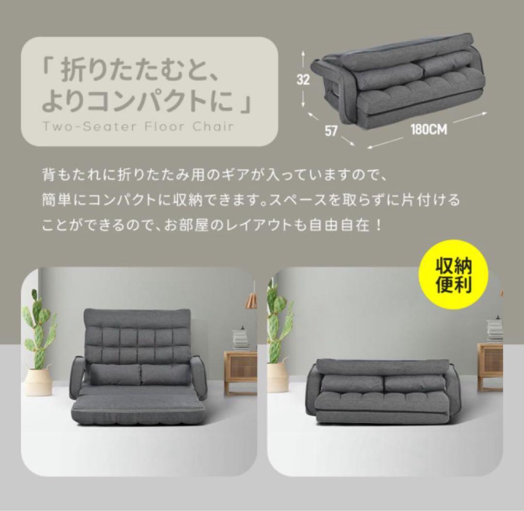 ソファ　リクライニング　ソファベッド　2人掛け　座椅子　ライトグレー