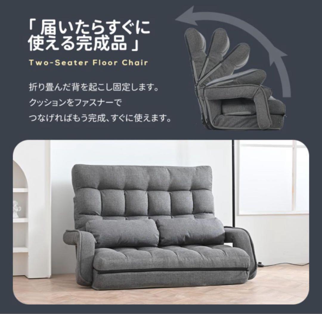 ソファ　リクライニング　ソファベッド　2人掛け　座椅子　ライトグレー