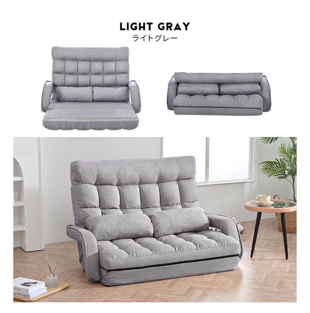 ソファ　リクライニング　ソファベッド　2人掛け　座椅子　ライトグレー