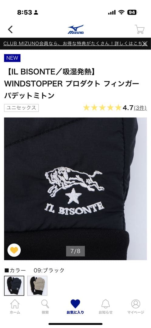 IL BISONTEミズノコラボフィンガーパデットミトン　ブラック　S〜Mサイズ