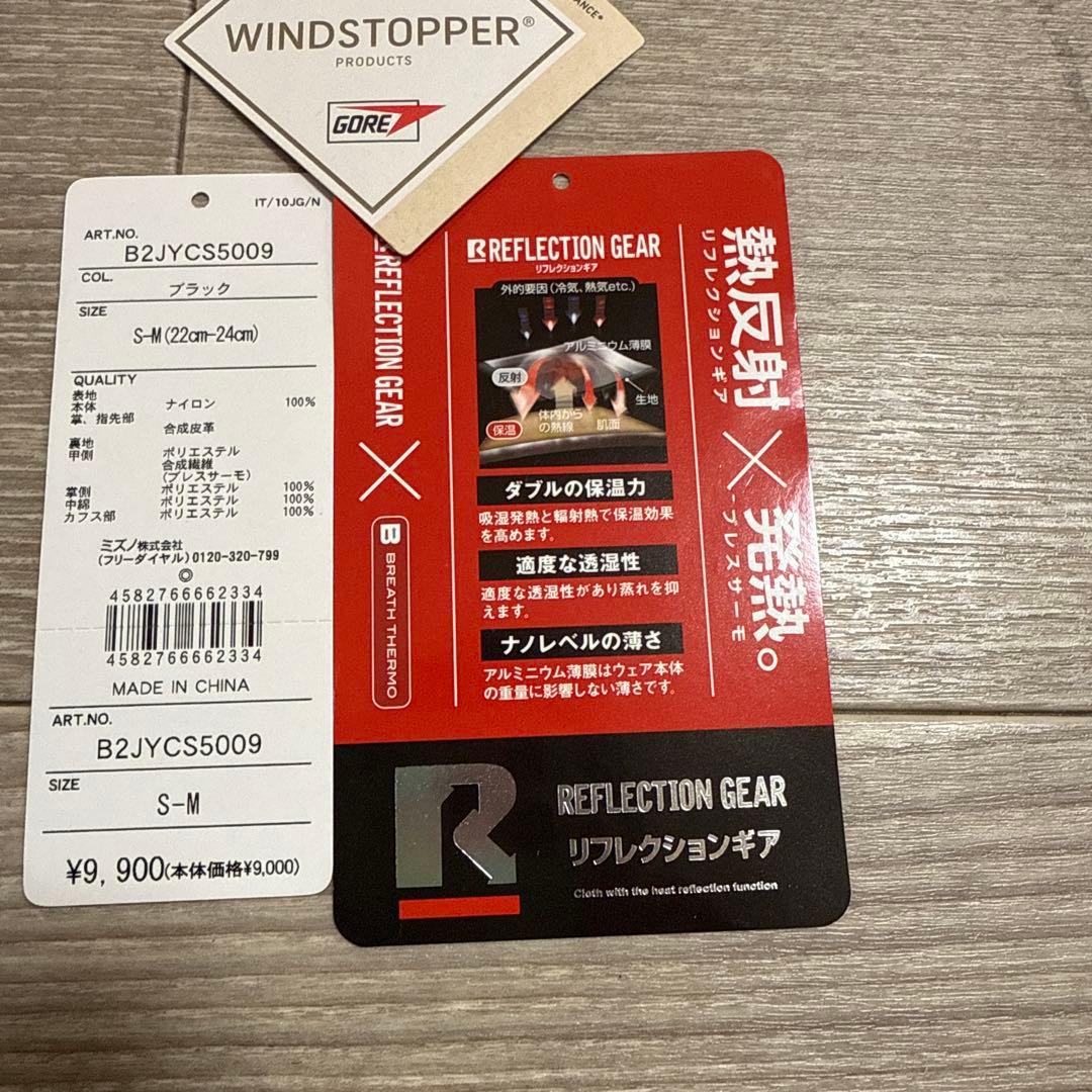 IL BISONTEミズノコラボフィンガーパデットミトン　ブラック　S〜Mサイズ