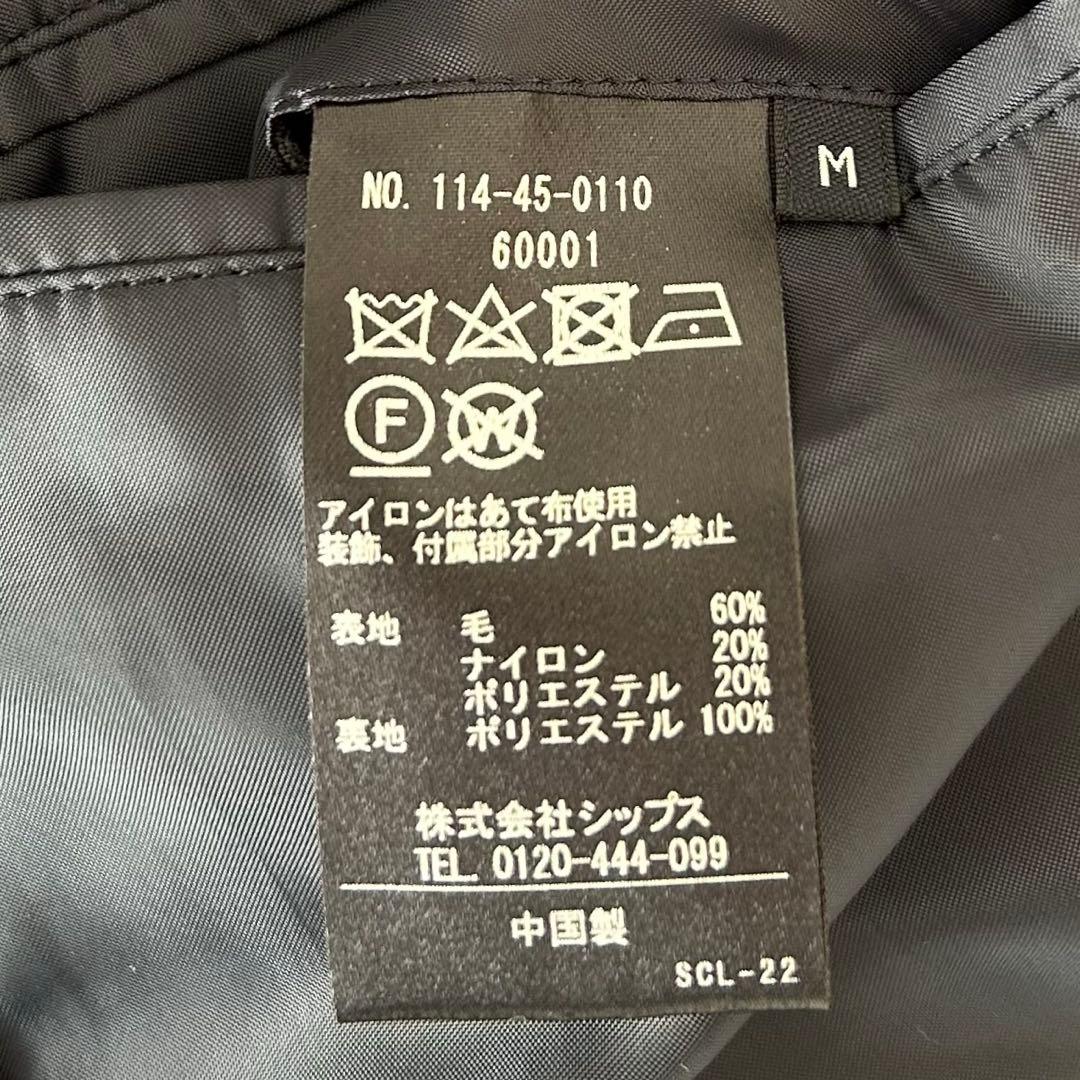 美品 SHIPS チェスターコート　スーパー160’S メリノウールメルトン