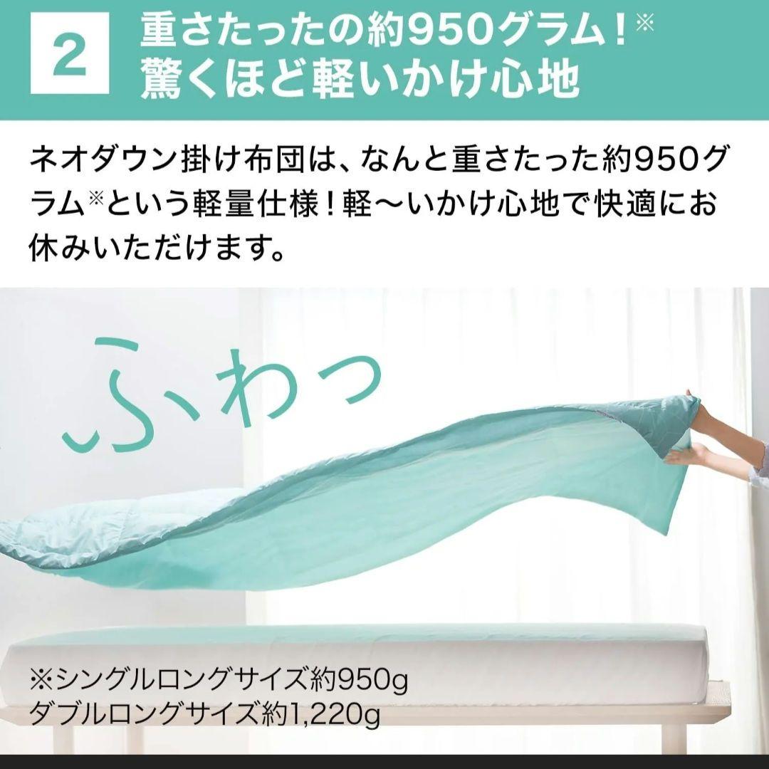 専用　2点　トゥルースリーパー シングルロング アクアグリーン