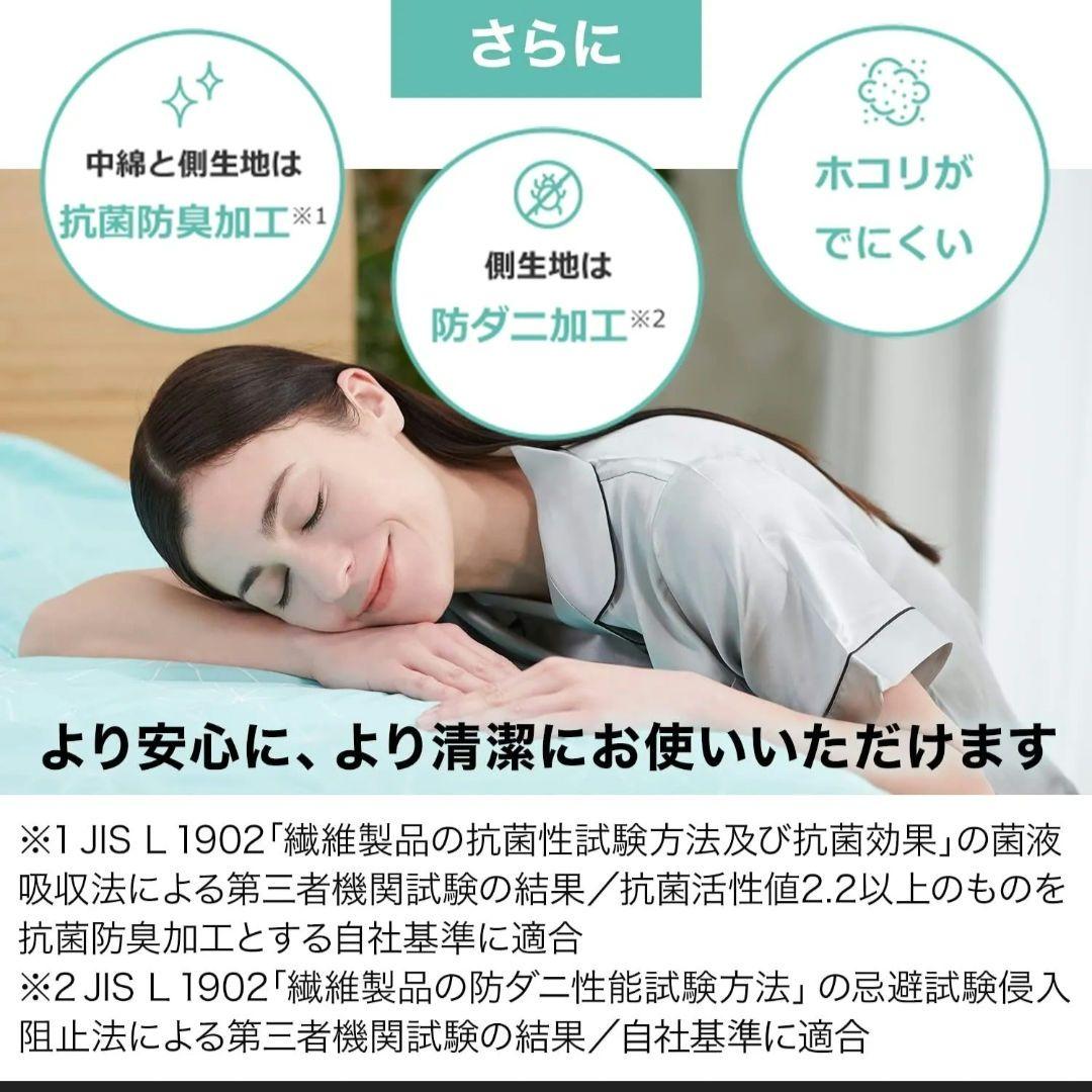 専用　2点　トゥルースリーパー シングルロング アクアグリーン