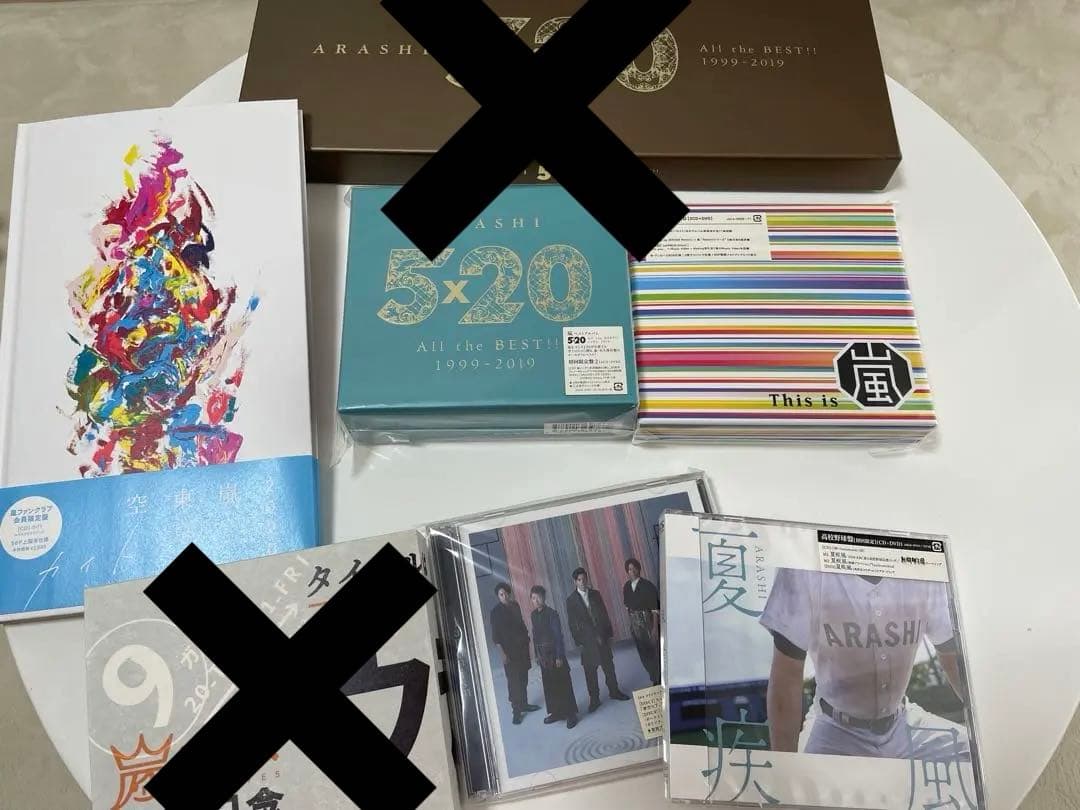 嵐　CD アルバム/シングル　まとめ売り