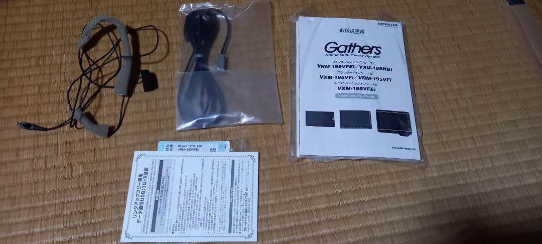 ギャザズ　カーナビ