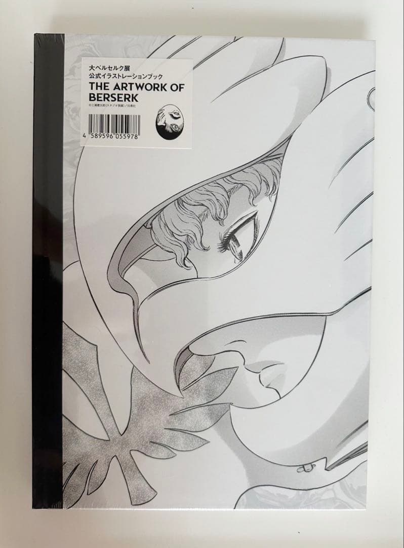 大 ベルセルク 展　THE ARTWORK OF BERSERK アートブック