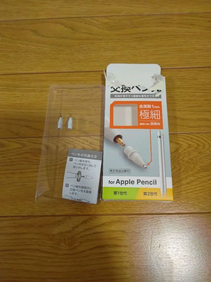 【美品動作確認済】Apple Pencil 第2世代 + 金属製極細ペン先セット