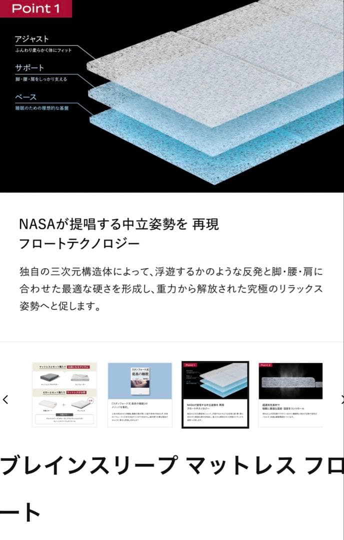 ブレインスリープ　マットレス　フロート　シングル