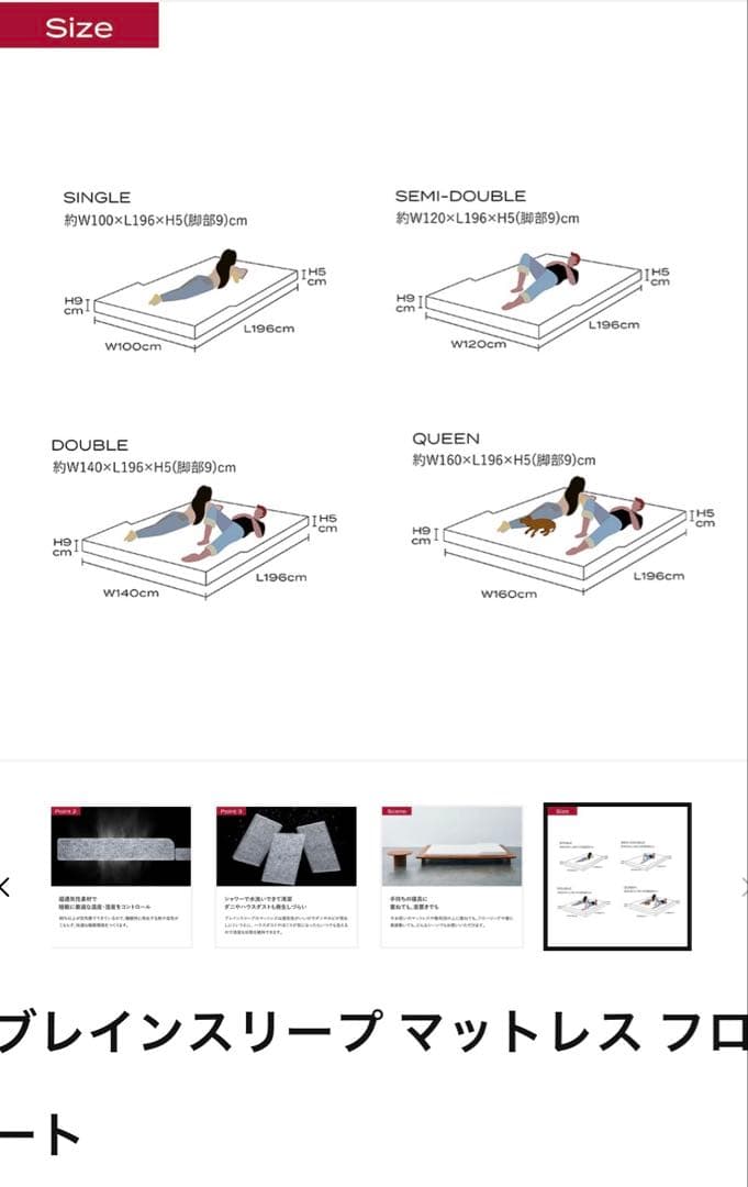 ブレインスリープ　マットレス　フロート　シングル