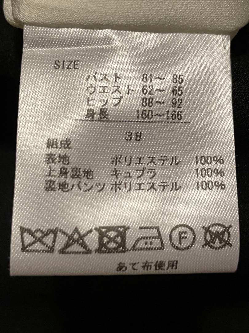 AKIKO OGAWA ◇　ライトジョーゼット ジャンプスーツ　エストネーション