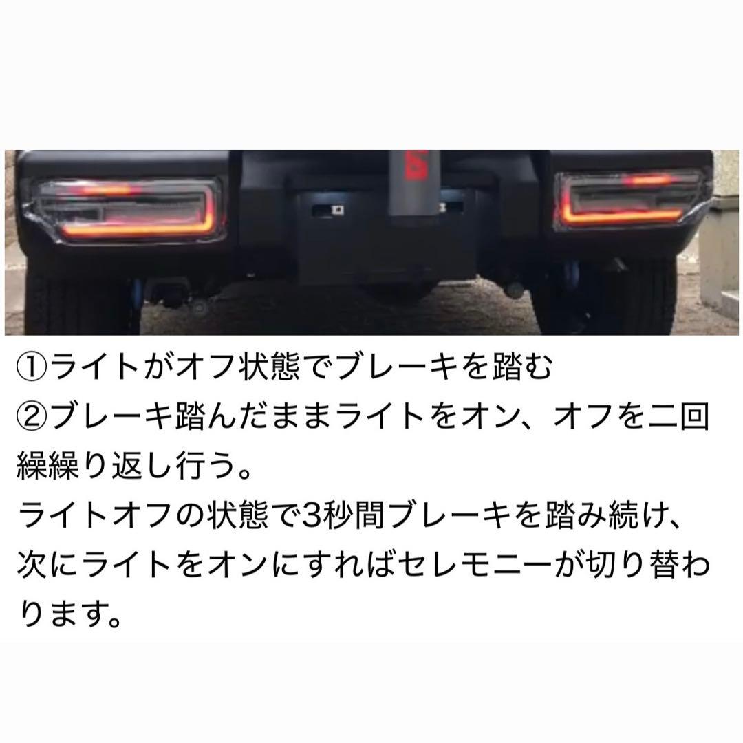 【動作品】スズキ ジムニー JB64/JB74 フルLEDカスタムテールランプ
