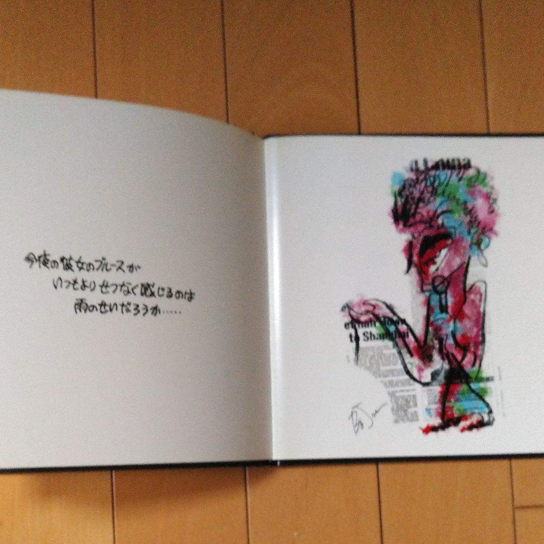 「庖丁人味平」ビッグ錠先生直筆サイン入り　ミニ画集