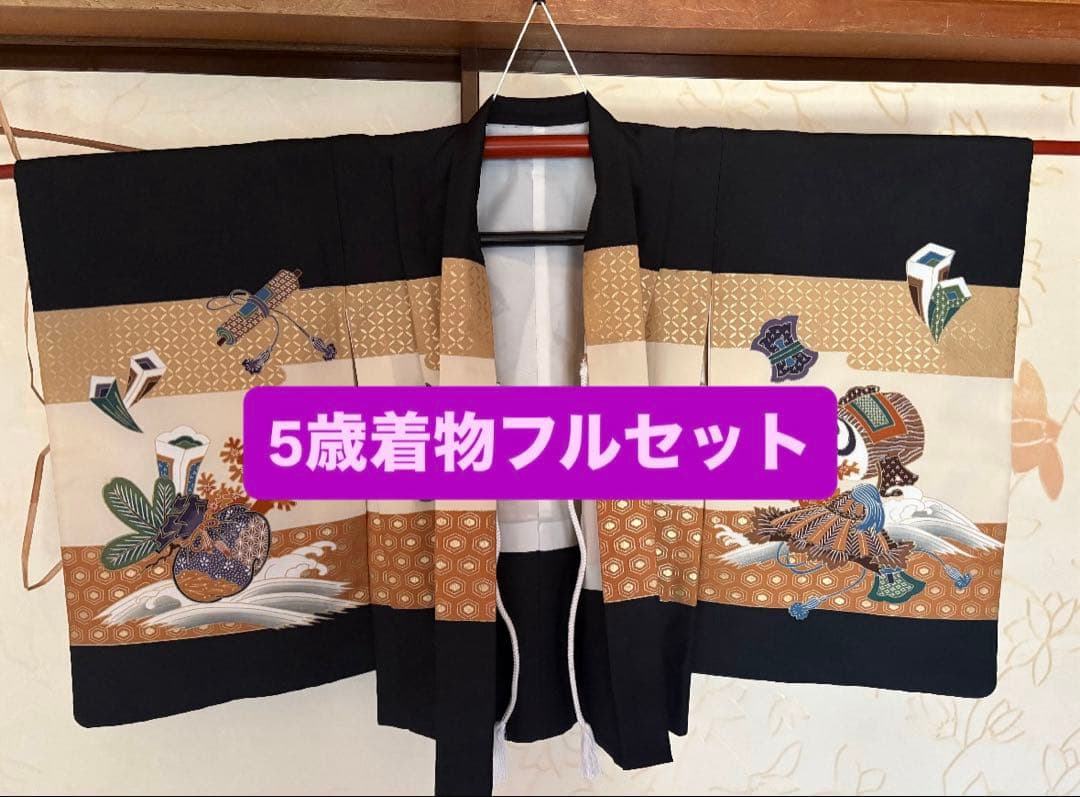 七五三　5歳　着物・袴　全身セット