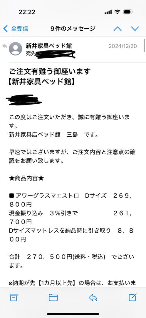 東京スプリング　アワーグラスマエストロ　ダブル　D