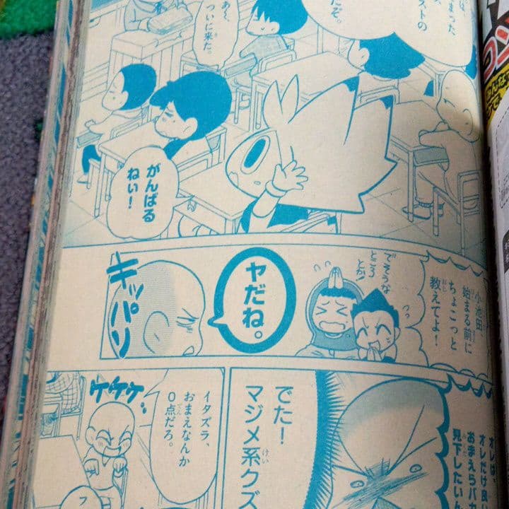 コロコロコミック3月号