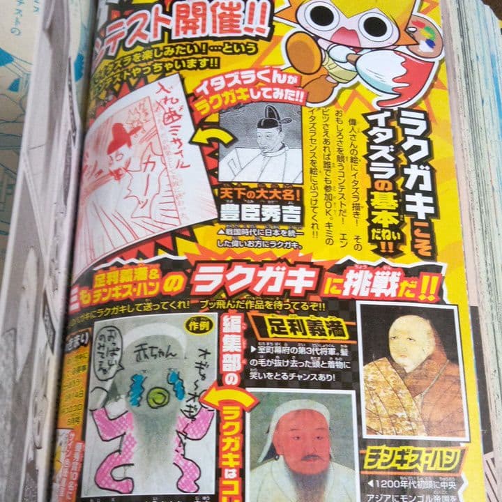 コロコロコミック3月号