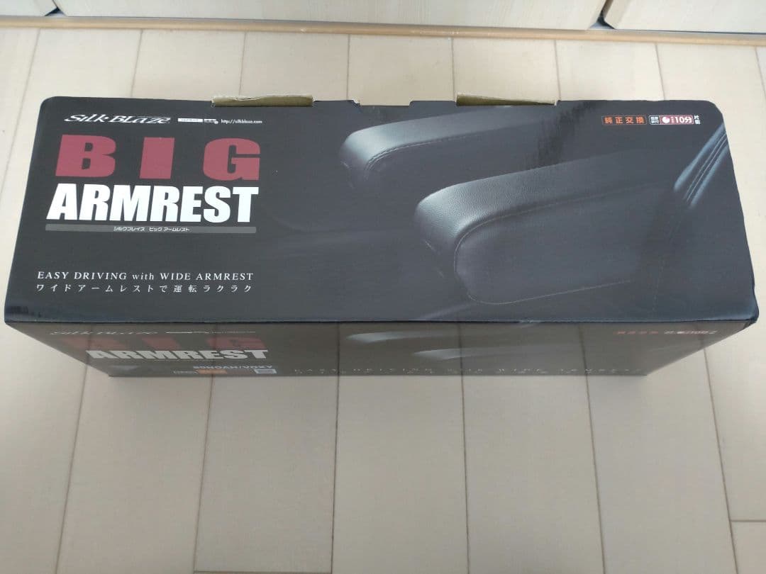 SILK BLAZE シルクブレイズ　ビッグアームレスト　80ノア前期　運転席側