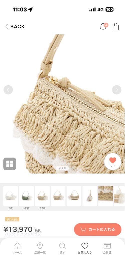 SNIDEL スナイデル　フリルペーパーバッグ