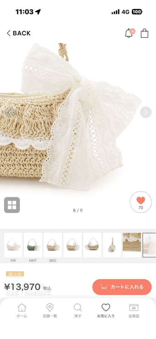 SNIDEL スナイデル　フリルペーパーバッグ