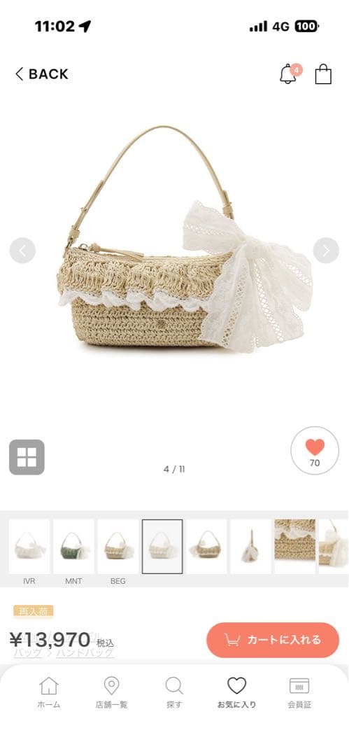 SNIDEL スナイデル　フリルペーパーバッグ