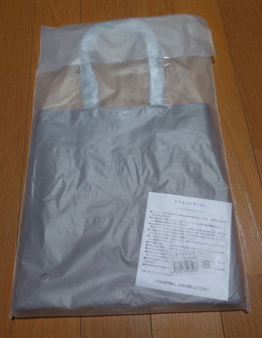 【1月末まで】 新品未開封 イヴ・サンローラン展　限定 トートバッグセット