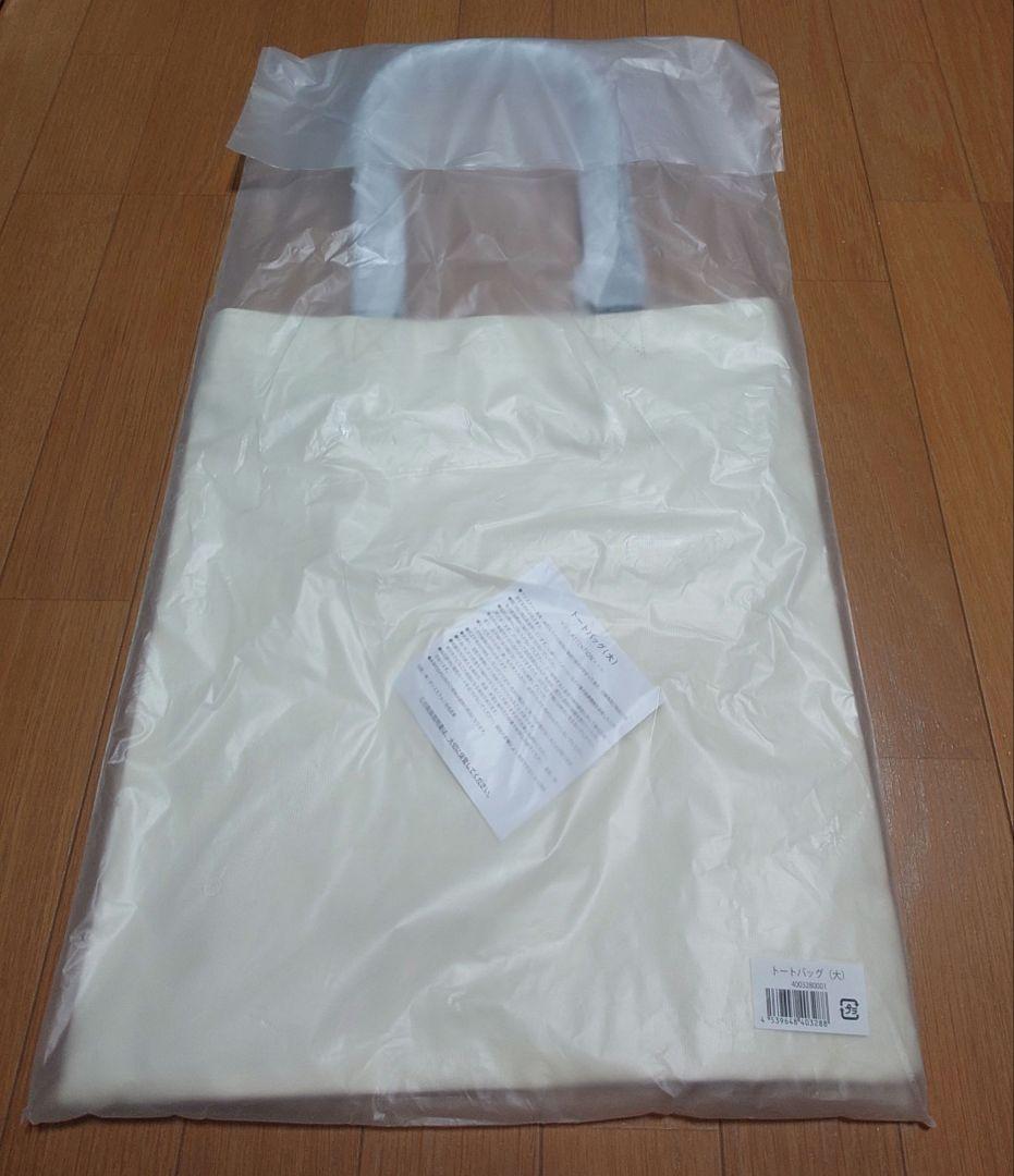 【1月末まで】 新品未開封 イヴ・サンローラン展　限定 トートバッグセット