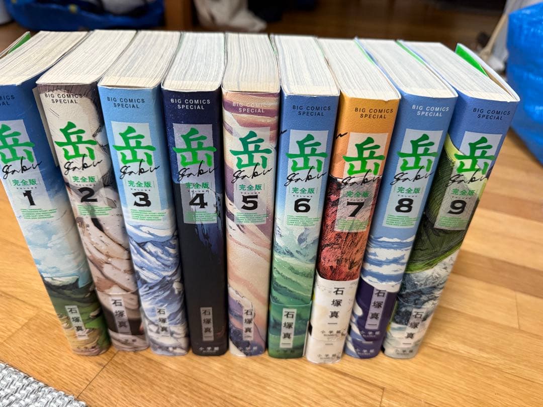 岳 完全版 全巻セット