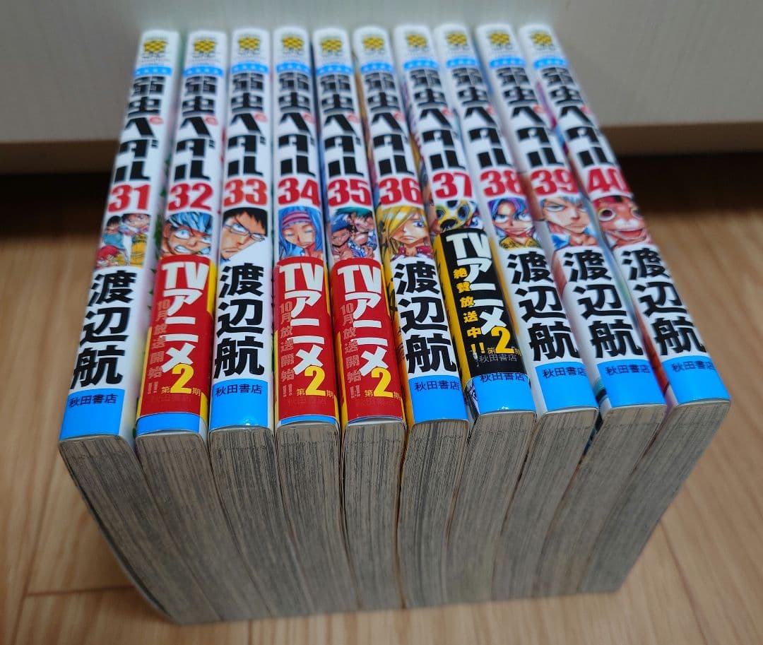 弱虫ペダル1〜69,71〜83 他SPAREBIKE・放課後ペダル・ファンブック