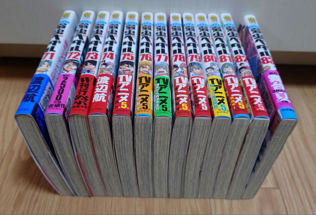 弱虫ペダル1〜69,71〜83 他SPAREBIKE・放課後ペダル・ファンブック