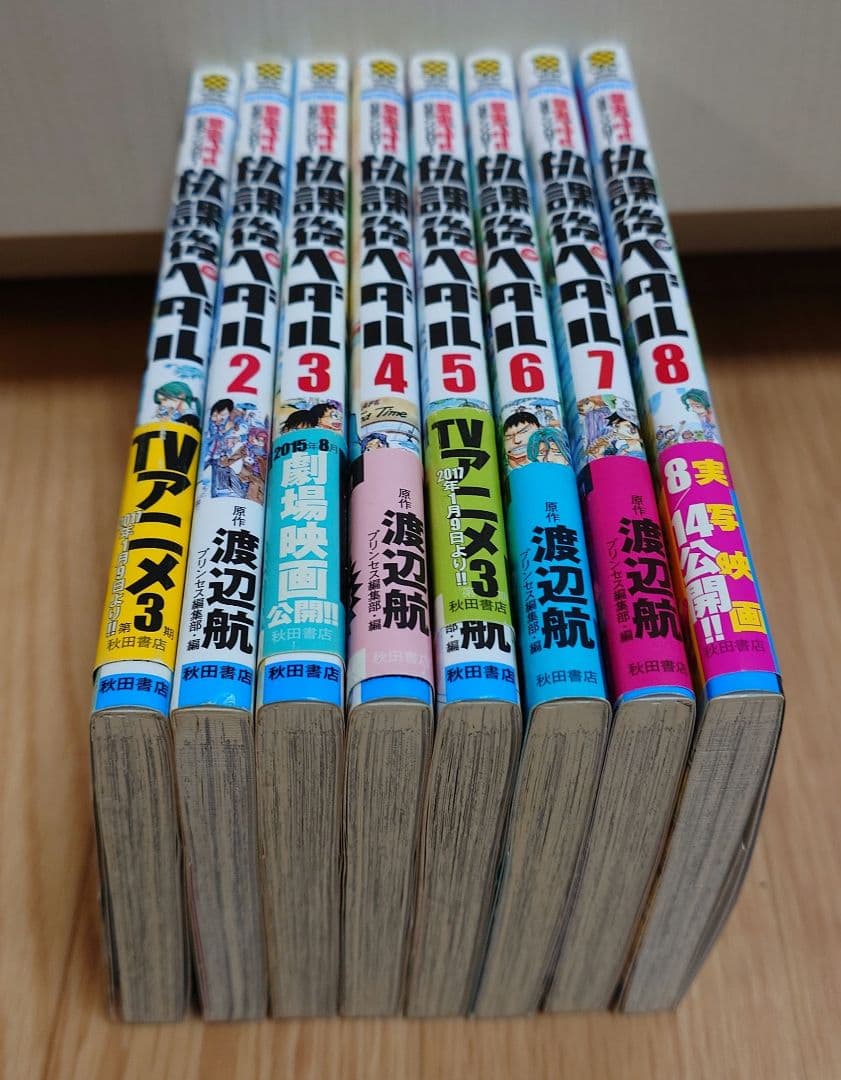 弱虫ペダル1〜69,71〜83 他SPAREBIKE・放課後ペダル・ファンブック