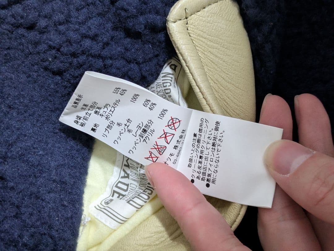 アイボリー・ネイビー スタジャン