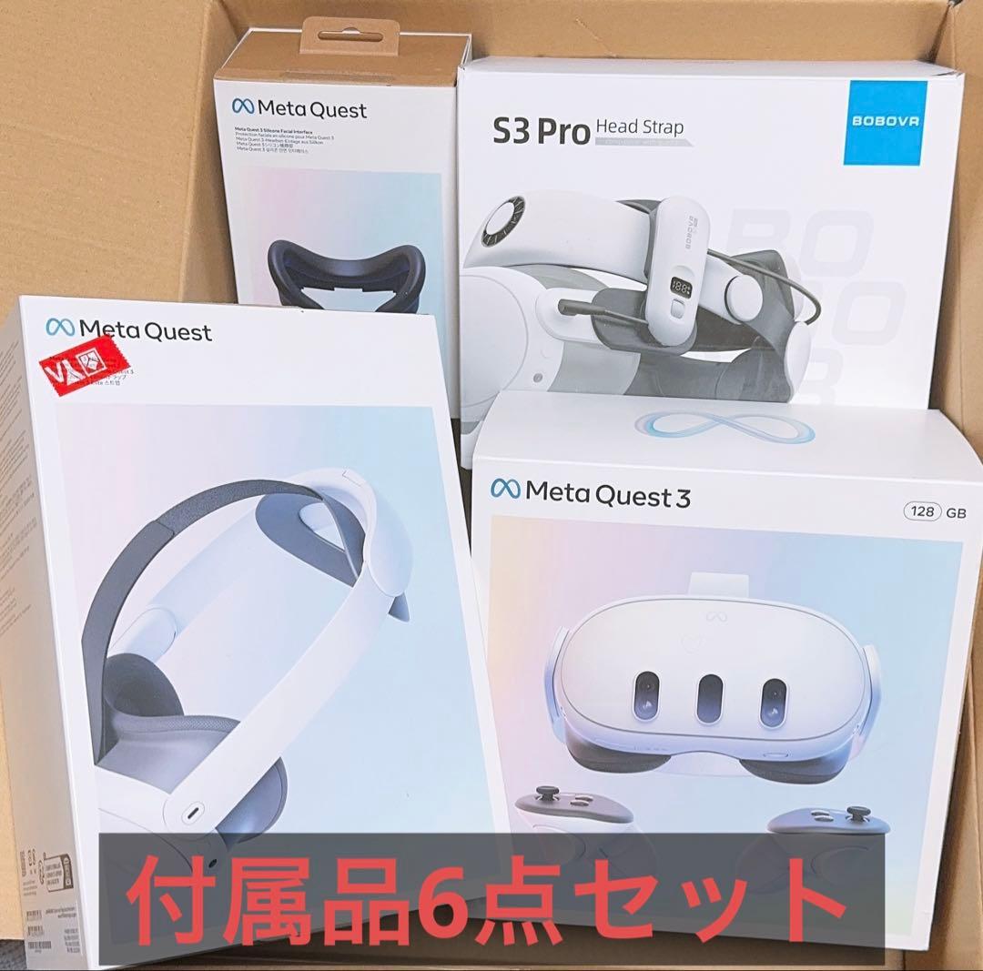  Quest 3 VRヘッドセット 128GB本体+アクセサリー各種6点