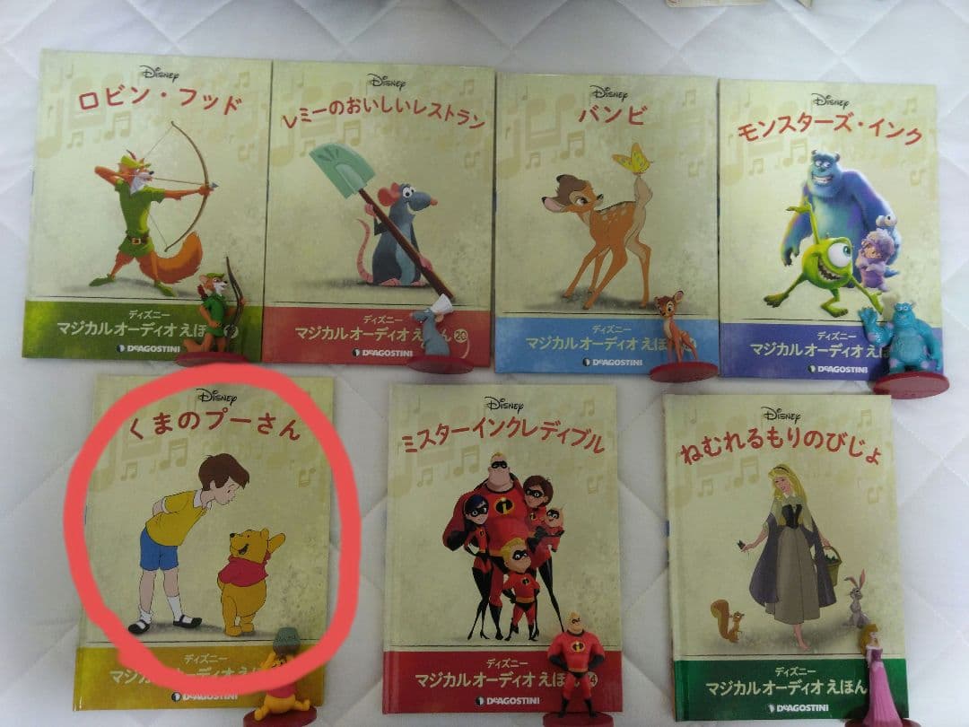 ラスカル　ディズニーマジカルオーディオえほん