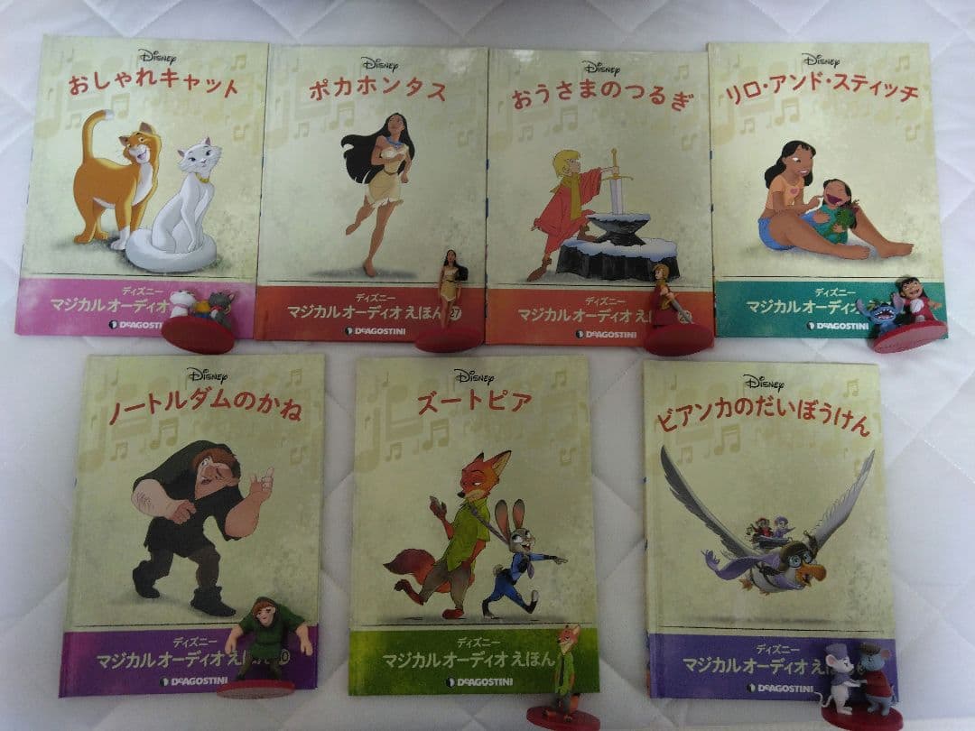 ラスカル　ディズニーマジカルオーディオえほん