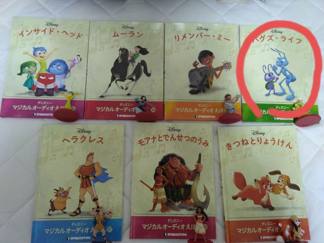 ラスカル　ディズニーマジカルオーディオえほん