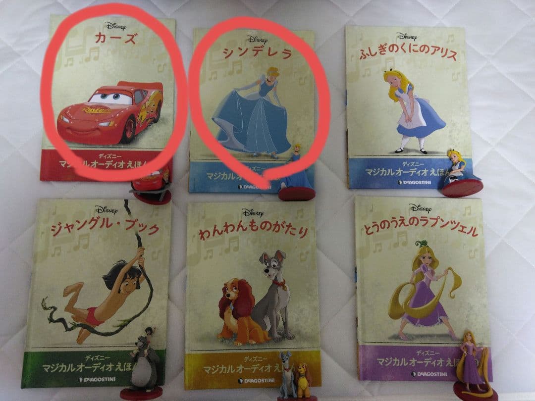 ラスカル　ディズニーマジカルオーディオえほん