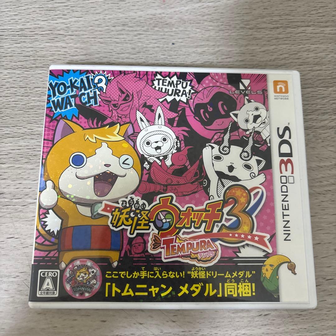 妖怪ウォッチ3スキヤキ、スシ、テンプラです