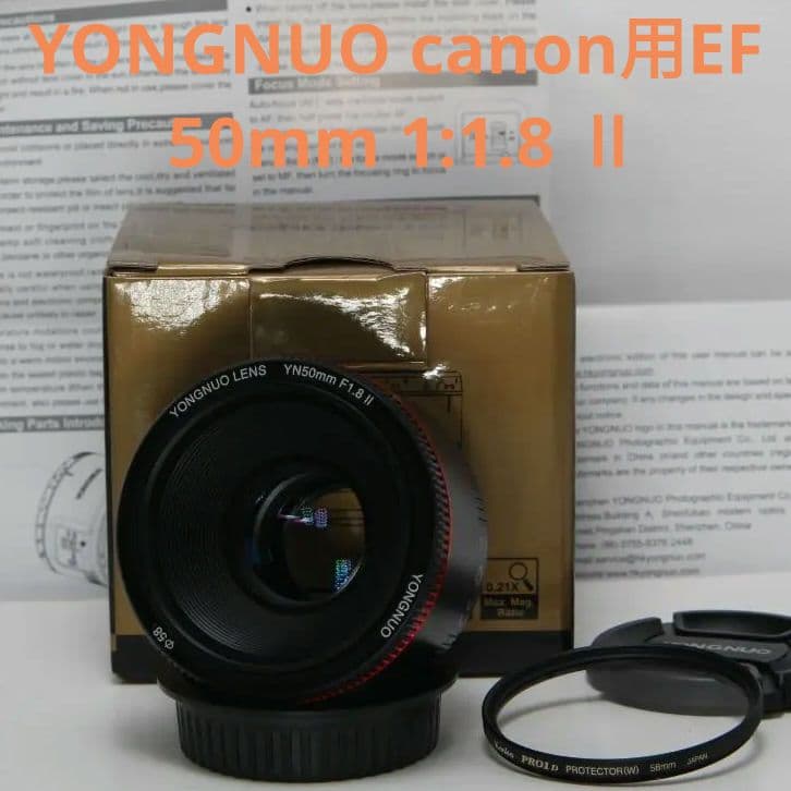 ❤️明るい単焦点☆YONGNUO canon用EF 50mm 1:1.8 Ⅱ❤️