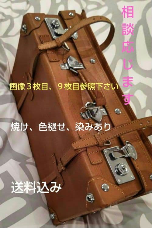 【本革】 トランクケース キャメル 鍵付き(色褪せ、日焼け、若干染みあり)