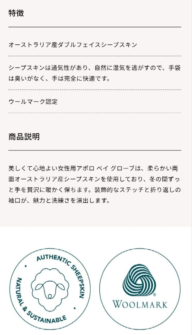 エミュ　Apollo Bay Gloves　シープスキン　手袋 マッシュルーム