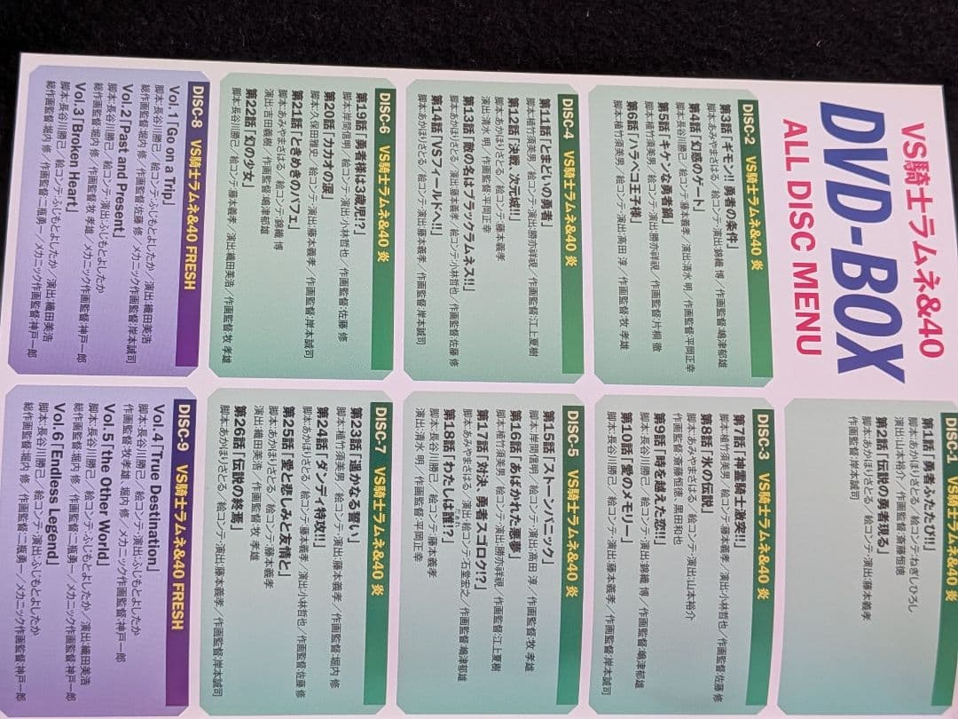 VS騎士ラムネ&40 DVD-BOX　NG騎士ラムネ&40　OVA　FRESH