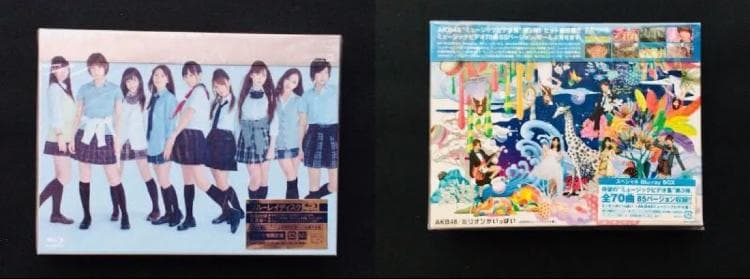 AKB48 CD DVD Blu-ray アルバム MV集 初回限定盤 特典