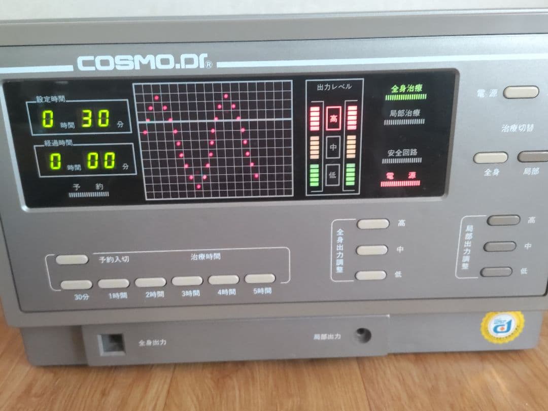 コスモヘルスYK9000