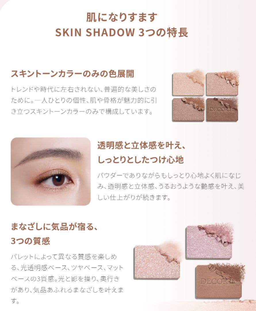 【新品未開封】コスメデコルテ　スキンシャドウ デザイニング パレット 09
